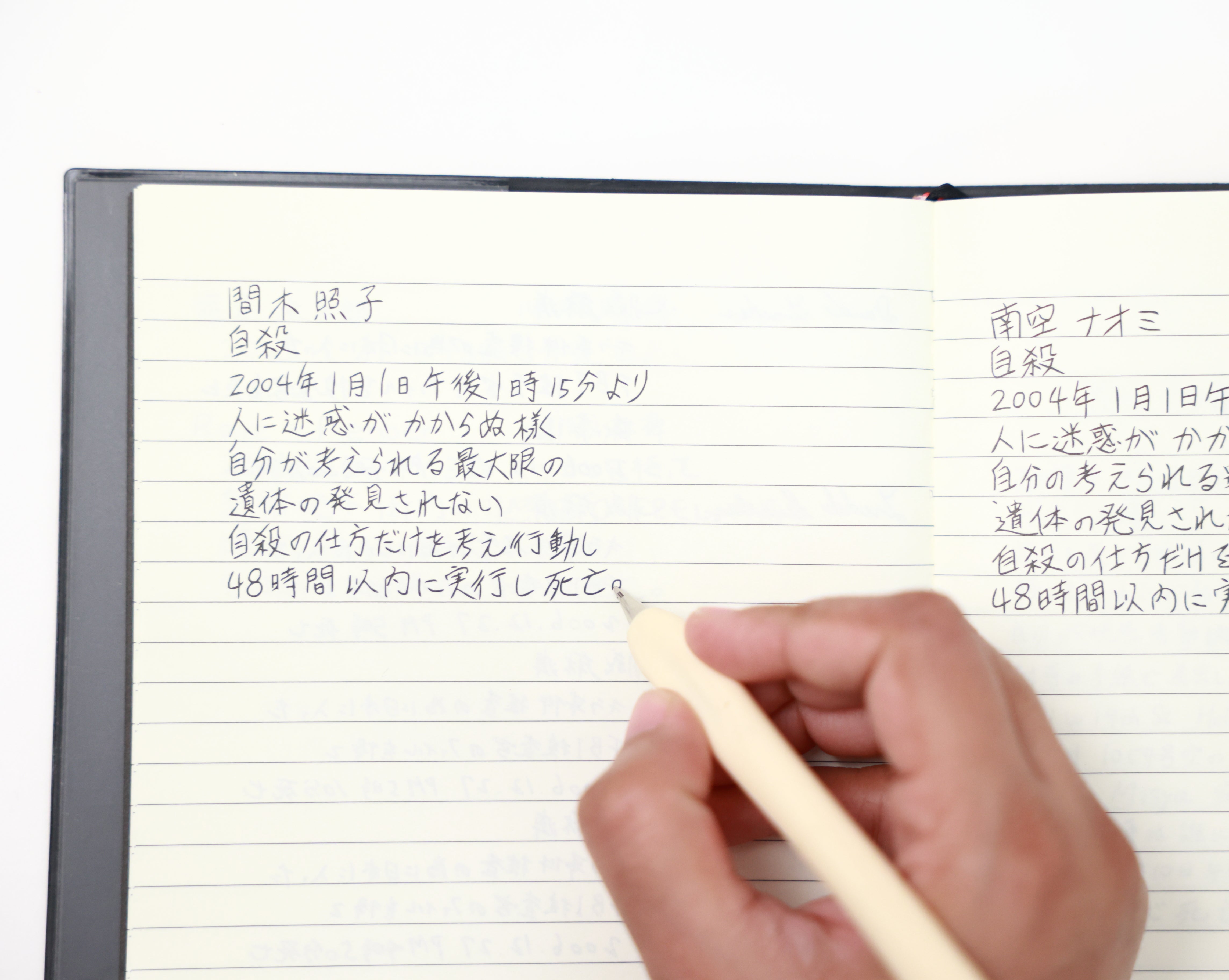 Buy Death Note - Notebook with bone pen in India at Best Price