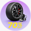 Auto Accessories